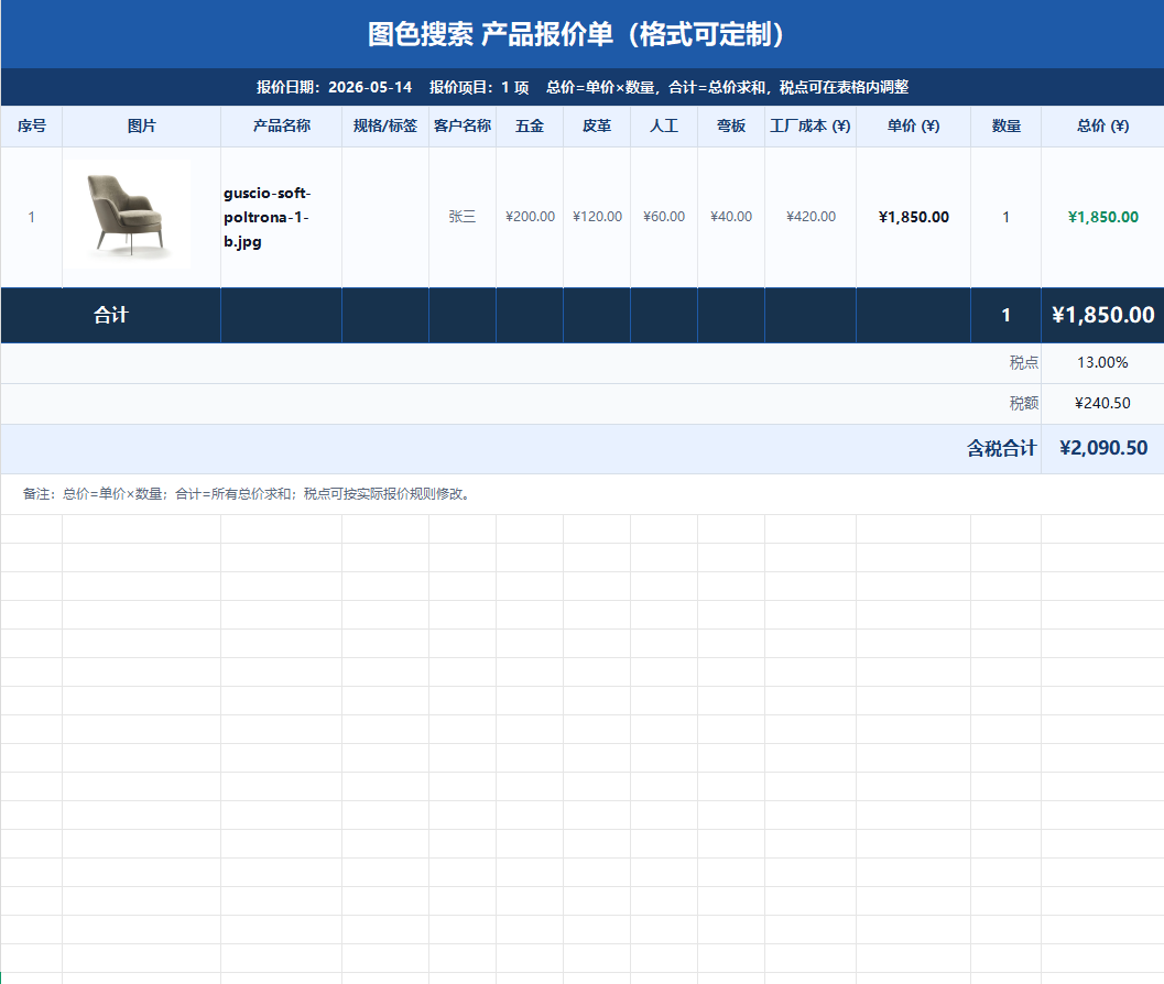 Viziseek 使用流程截图 3